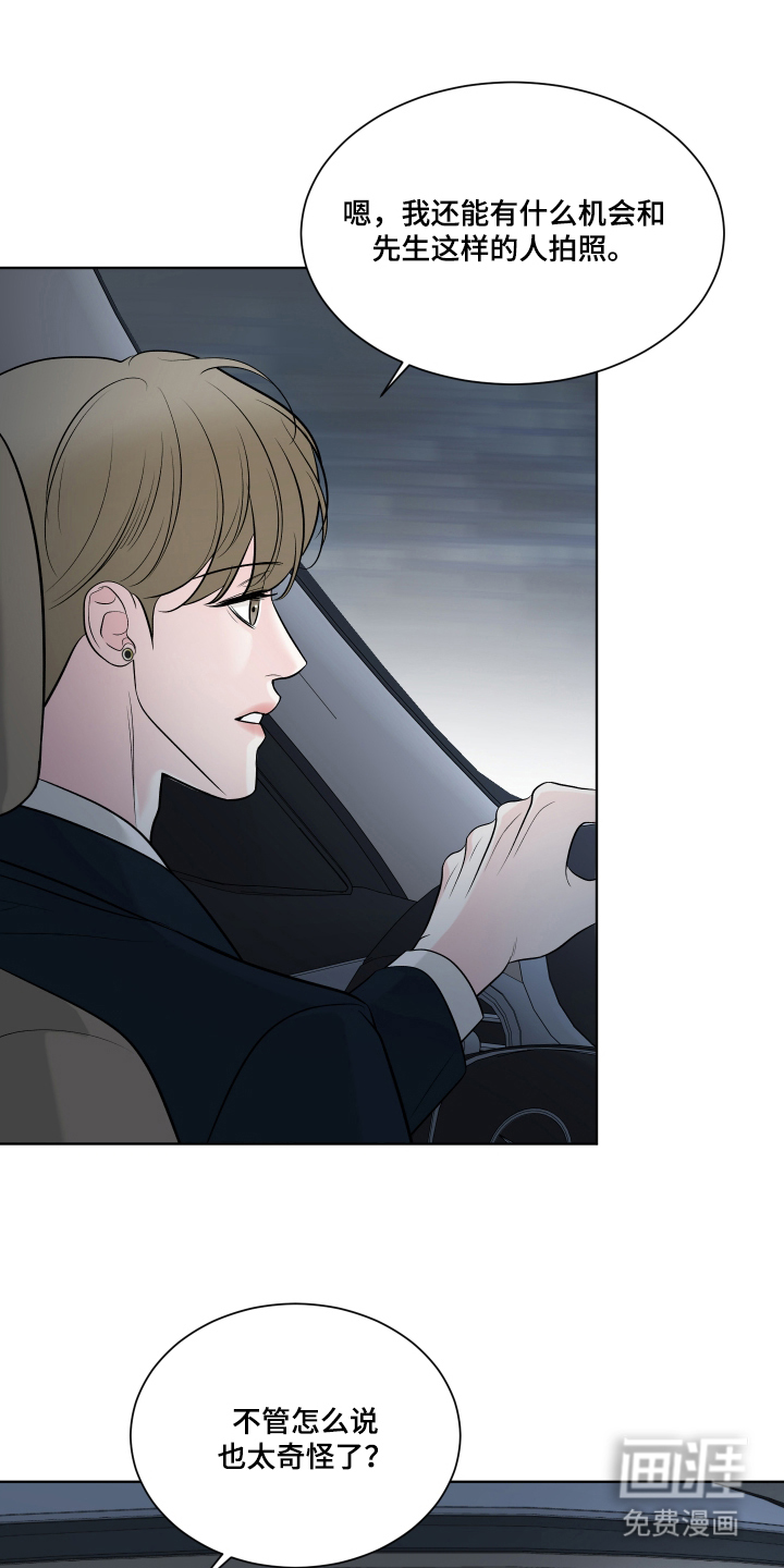 灰阶继承者第5话图