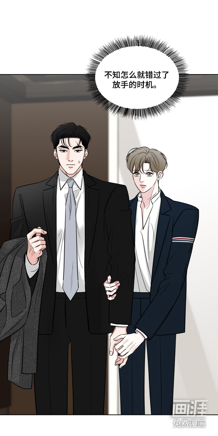 灰阶继承者第6话图