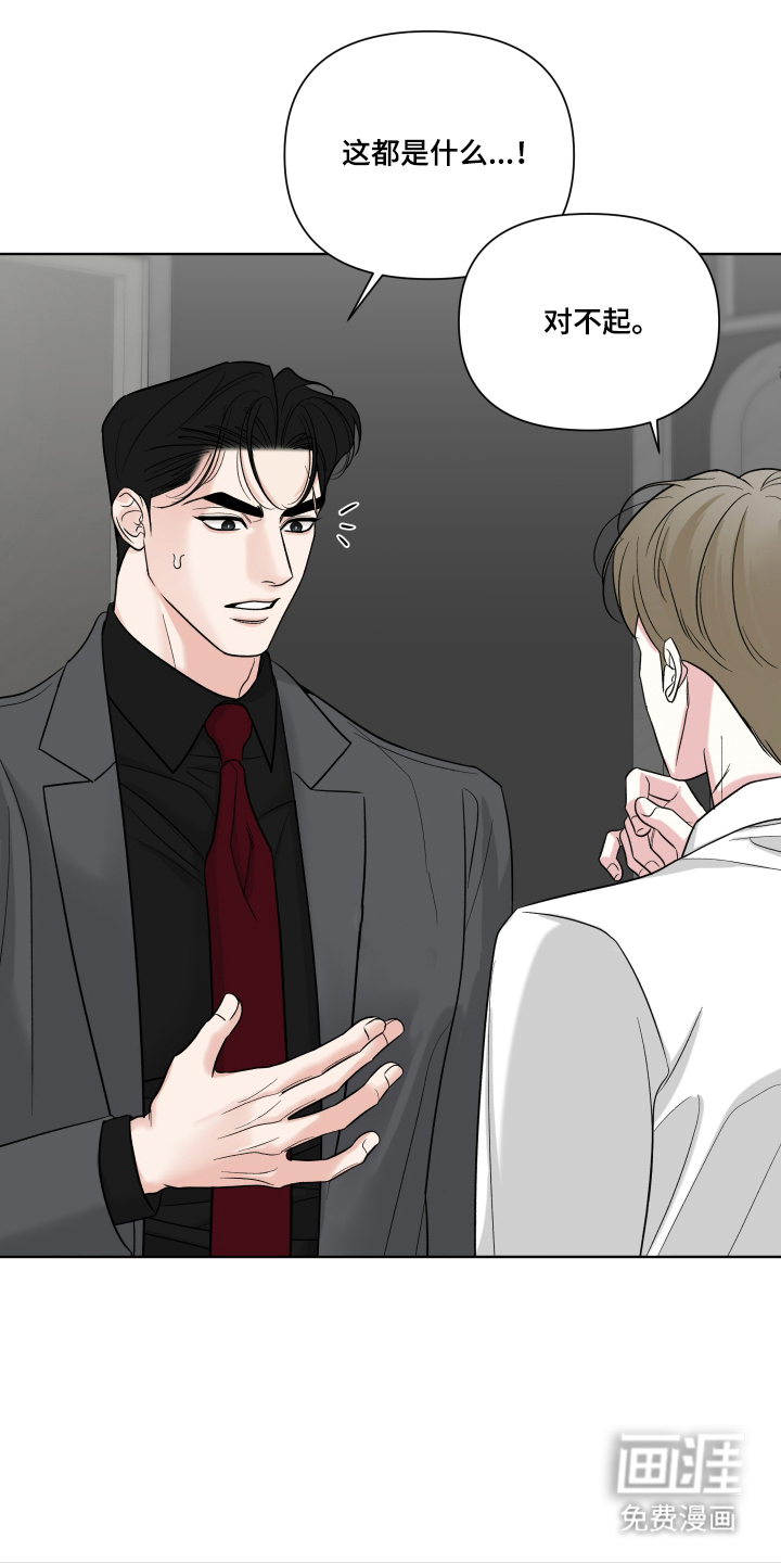 灰阶继承者第9话图