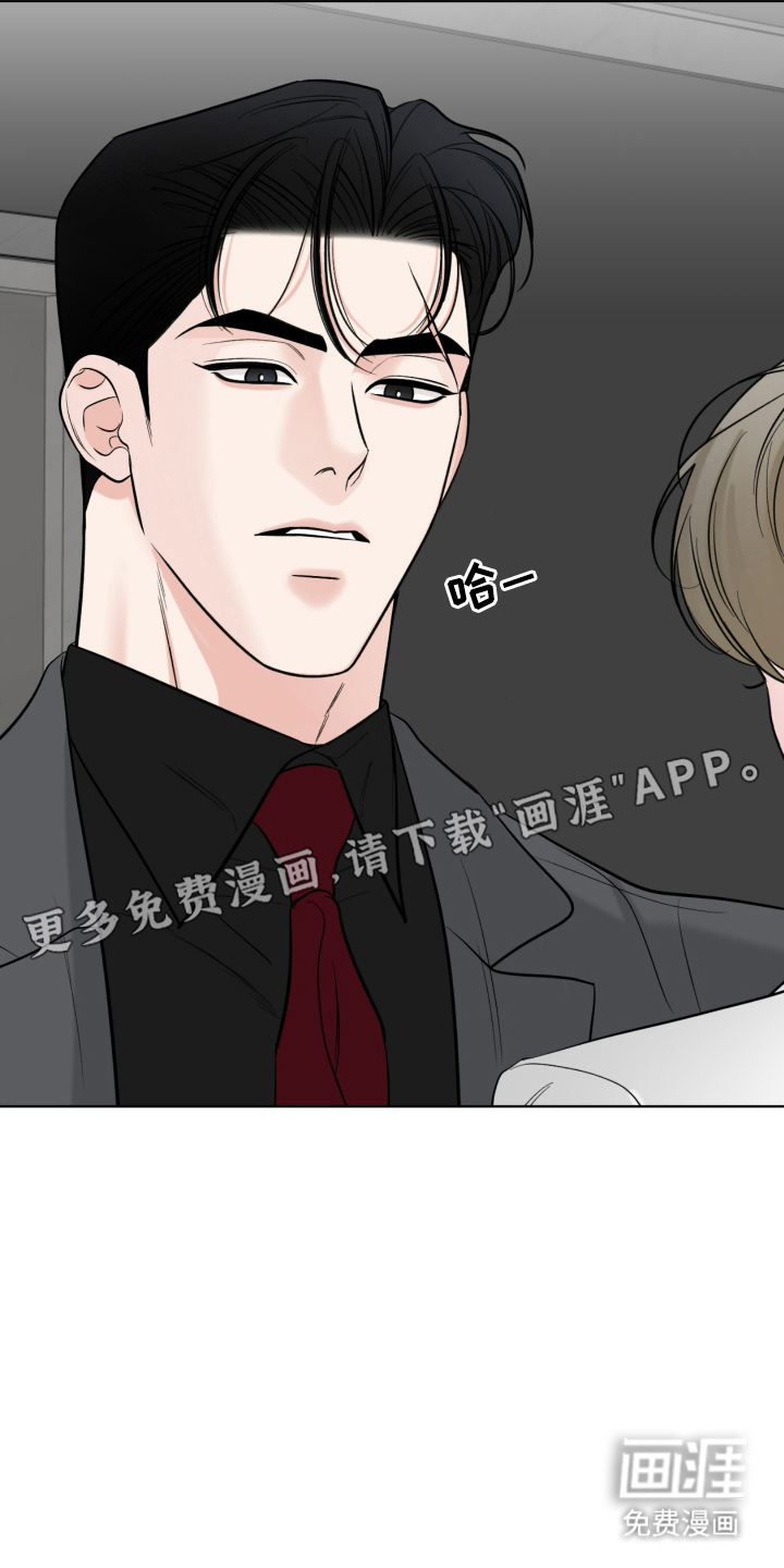 灰阶继承者第9话图