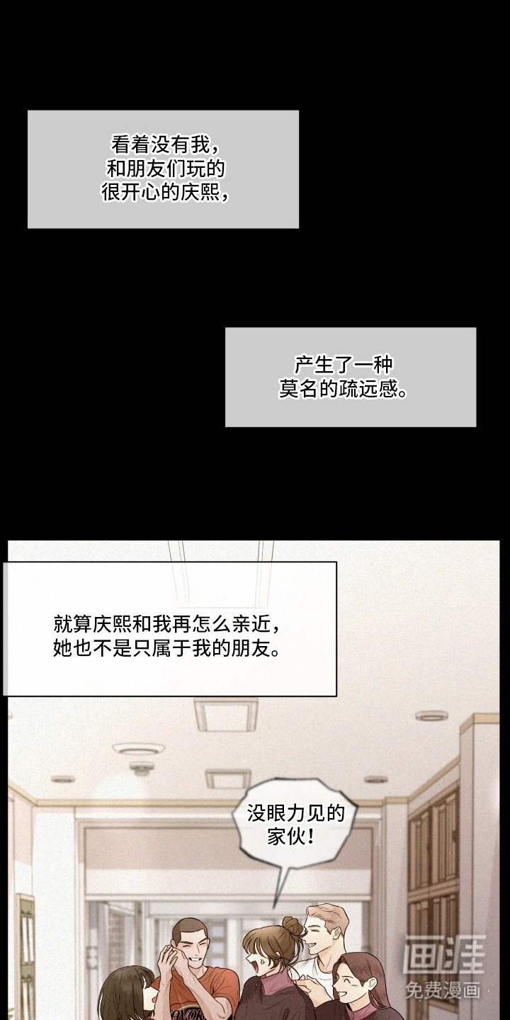 花烛为证第10话图