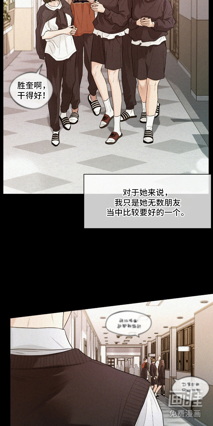 花烛为证第10话图