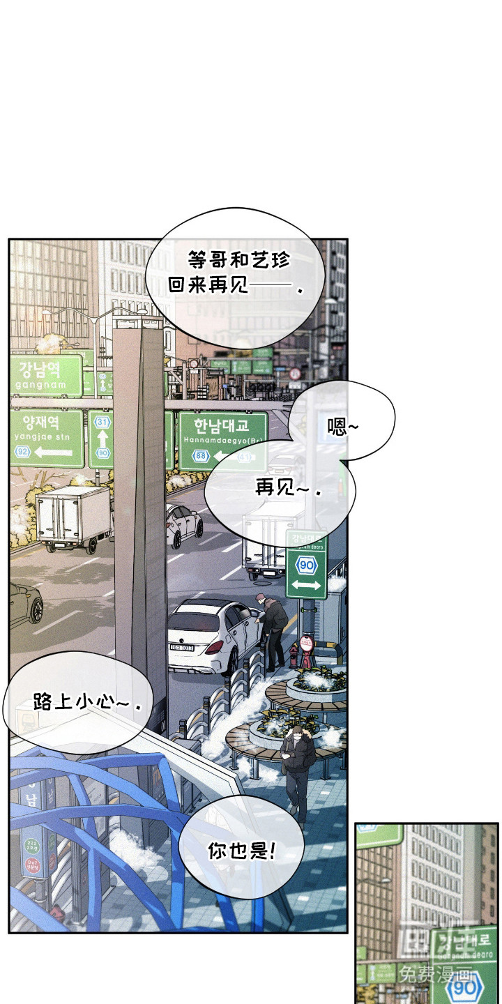 花烛为证第2话图