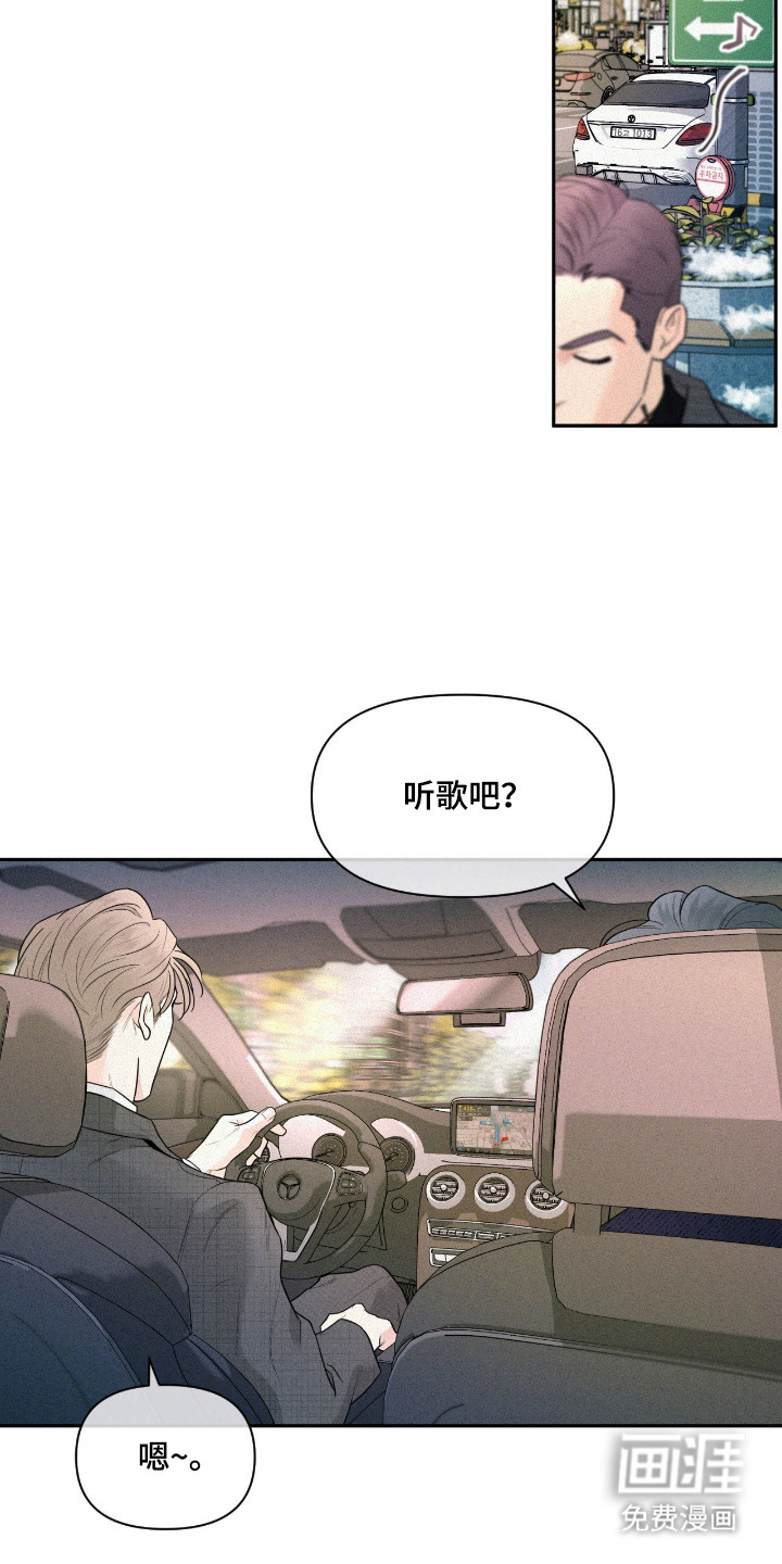 花烛为证第2话图