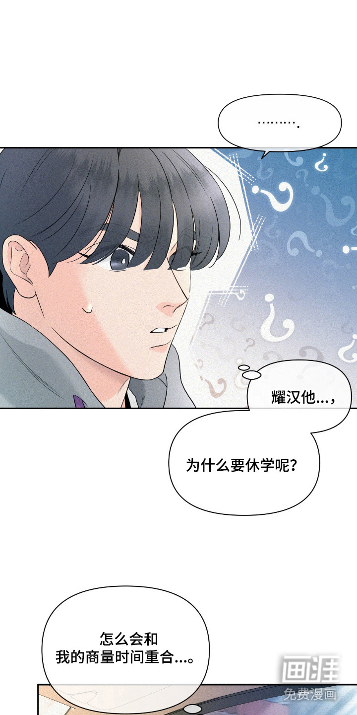 花烛为证第3话图