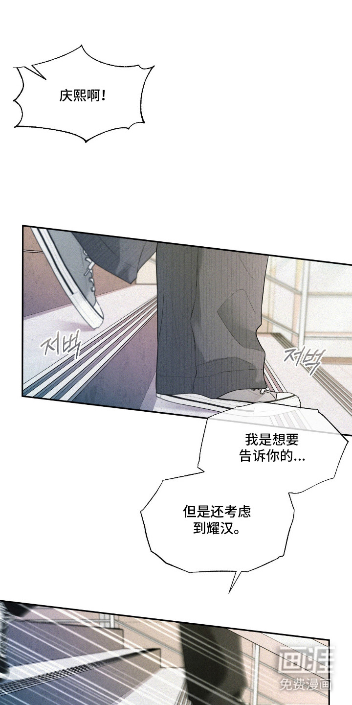 花烛为证第8话图