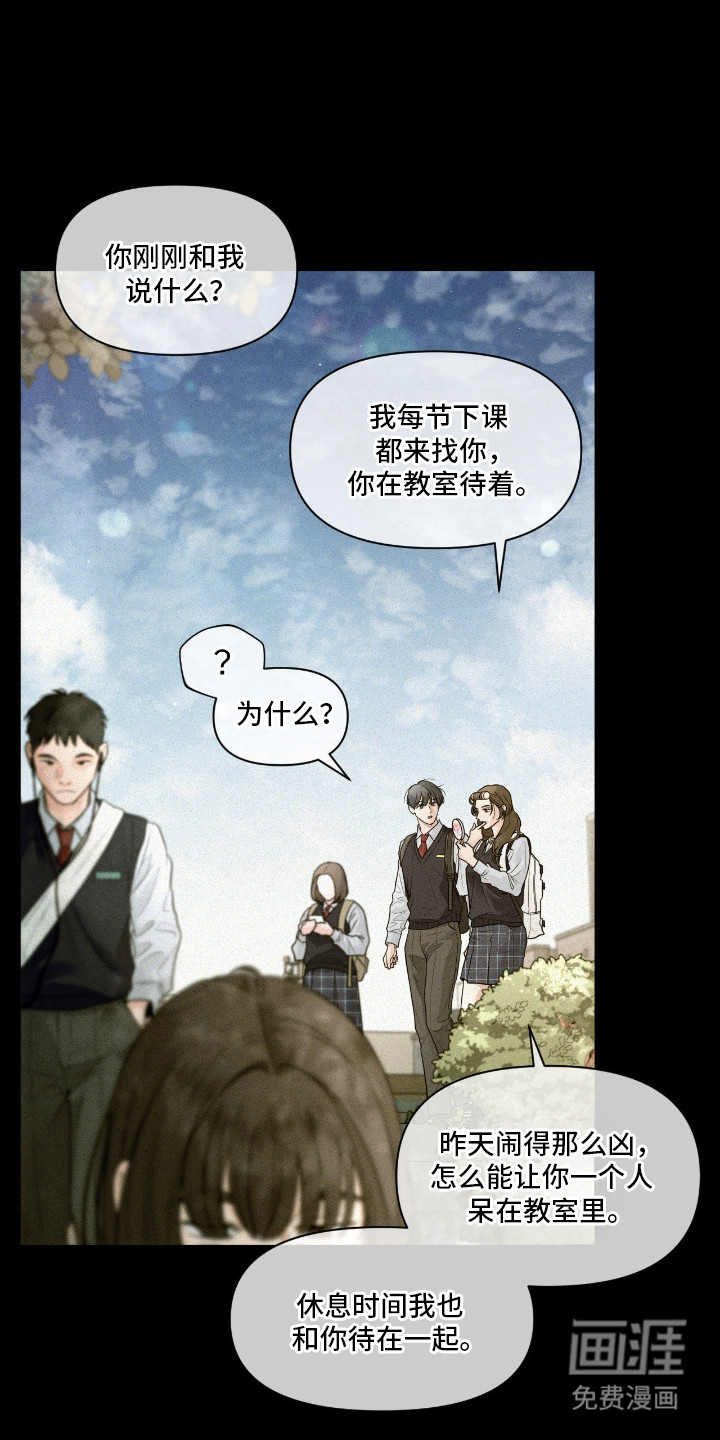 花烛为证第9话图