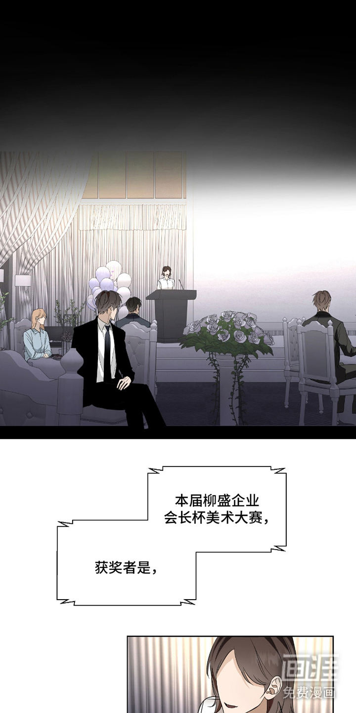 画布下的真相 第1话 第0页