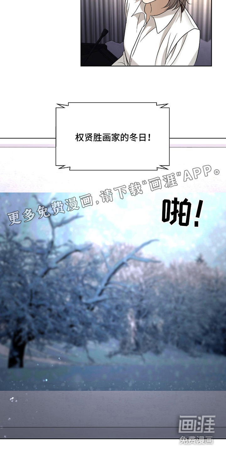 画布下的真相 第1话 第1页