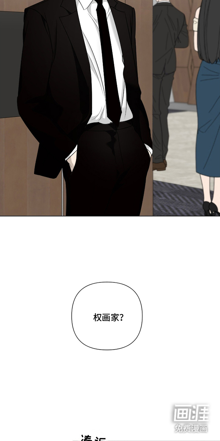 画布下的真相 第1话 第6页