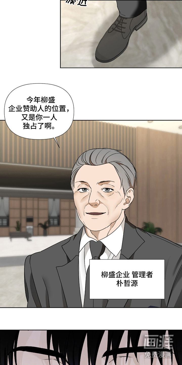 画布下的真相 第1话 第7页