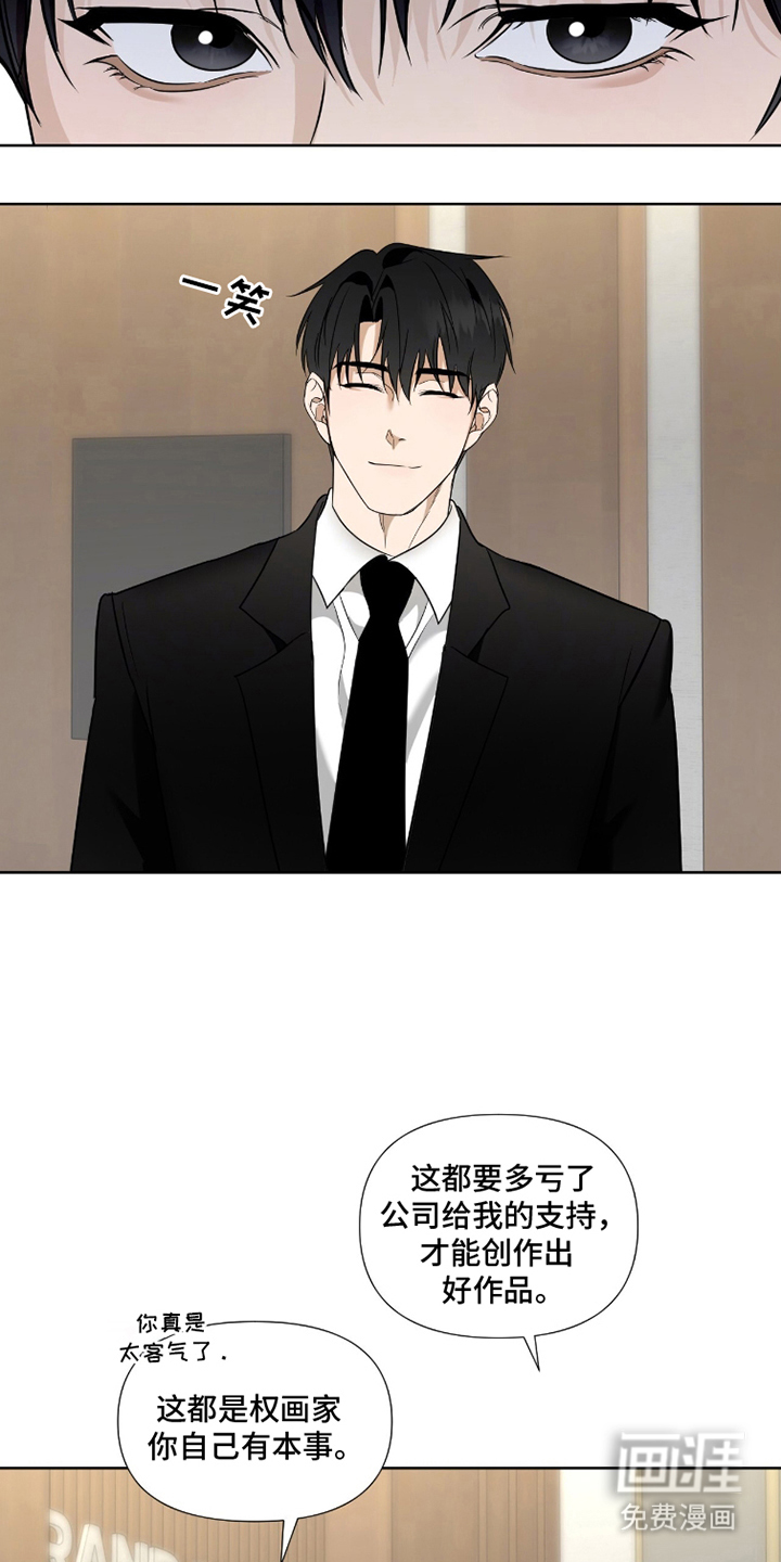 画布下的真相 第1话 第8页