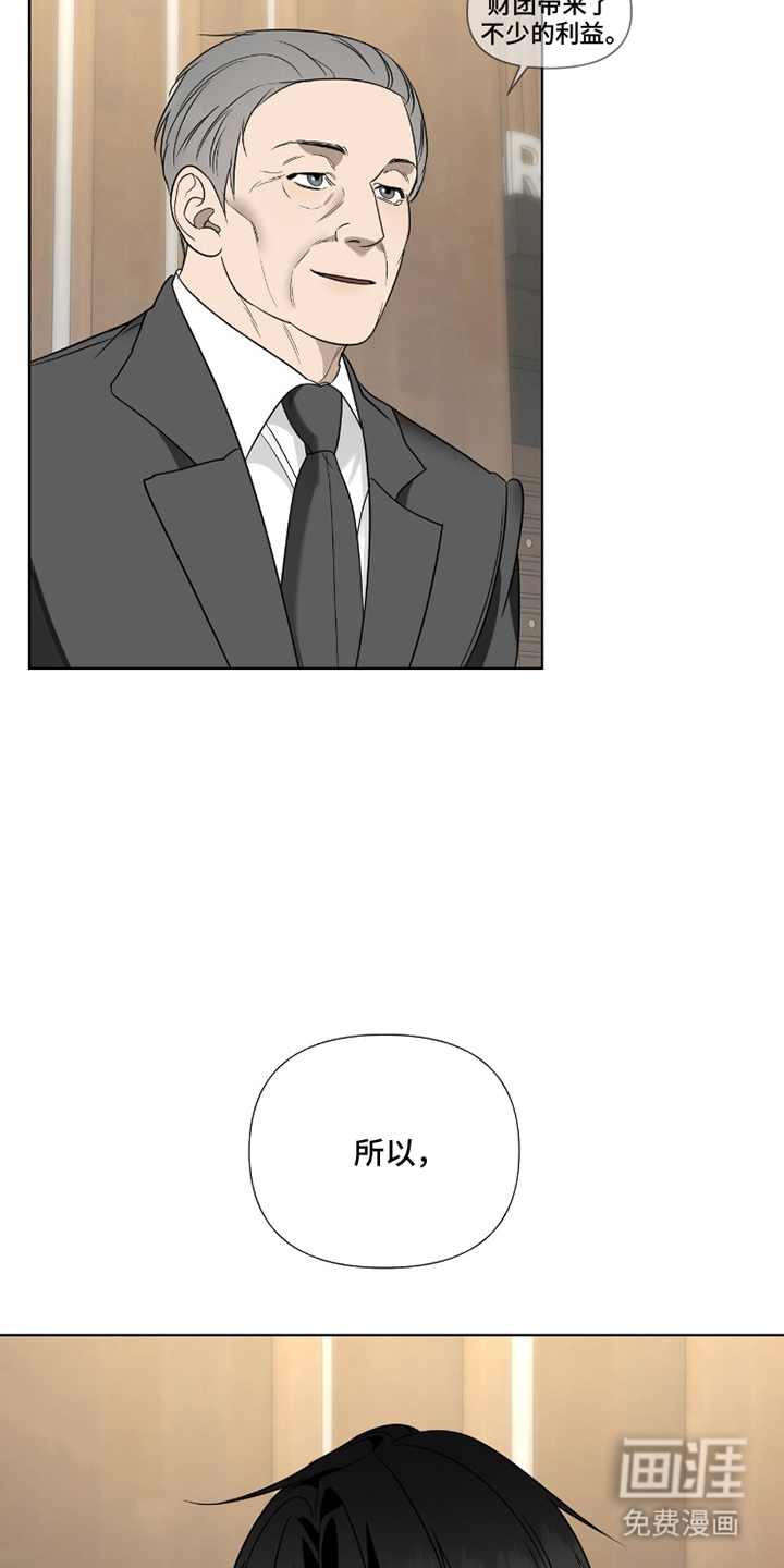 画布下的真相 第1话 第10页