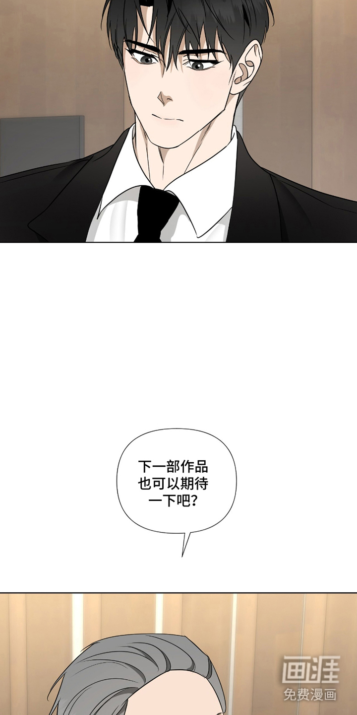 画布下的真相 第1话 第11页