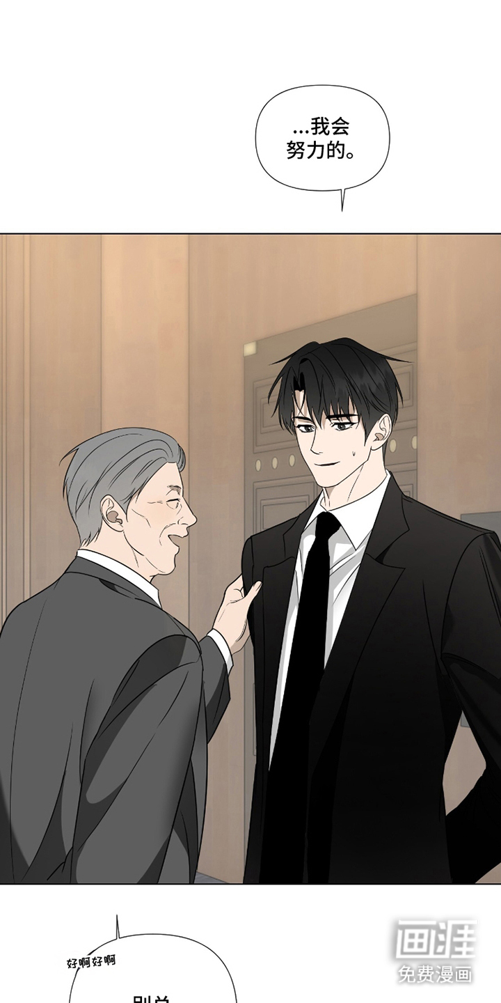 画布下的真相 第1话 第13页