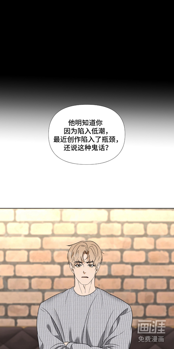 画布下的真相 第1话 第16页