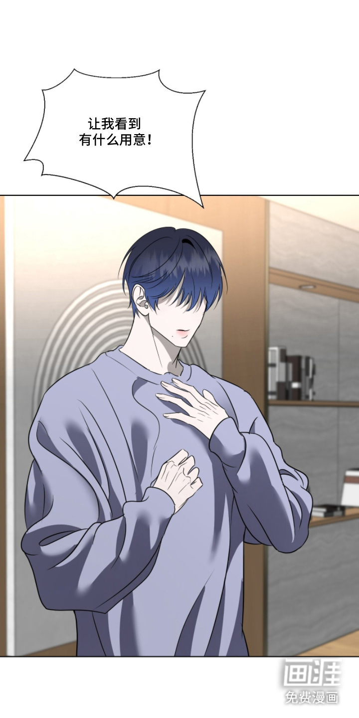 画布下的真相 第10话 第3页