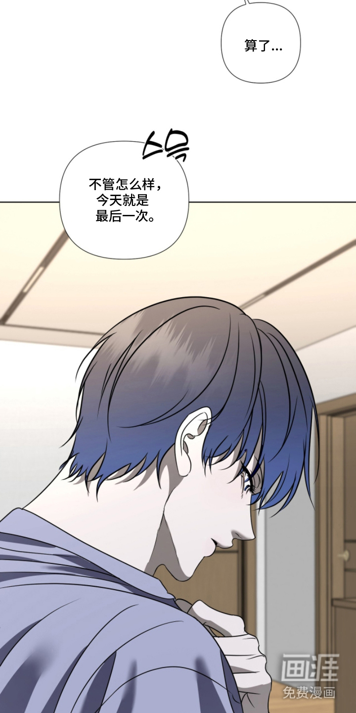 画布下的真相 第10话 第5页