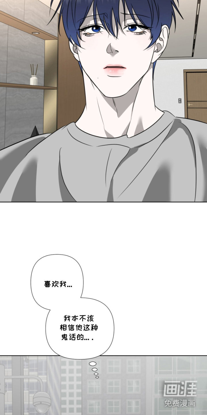 画布下的真相 第10话 第8页