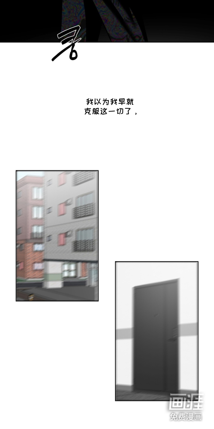 画布下的真相 第10话 第13页