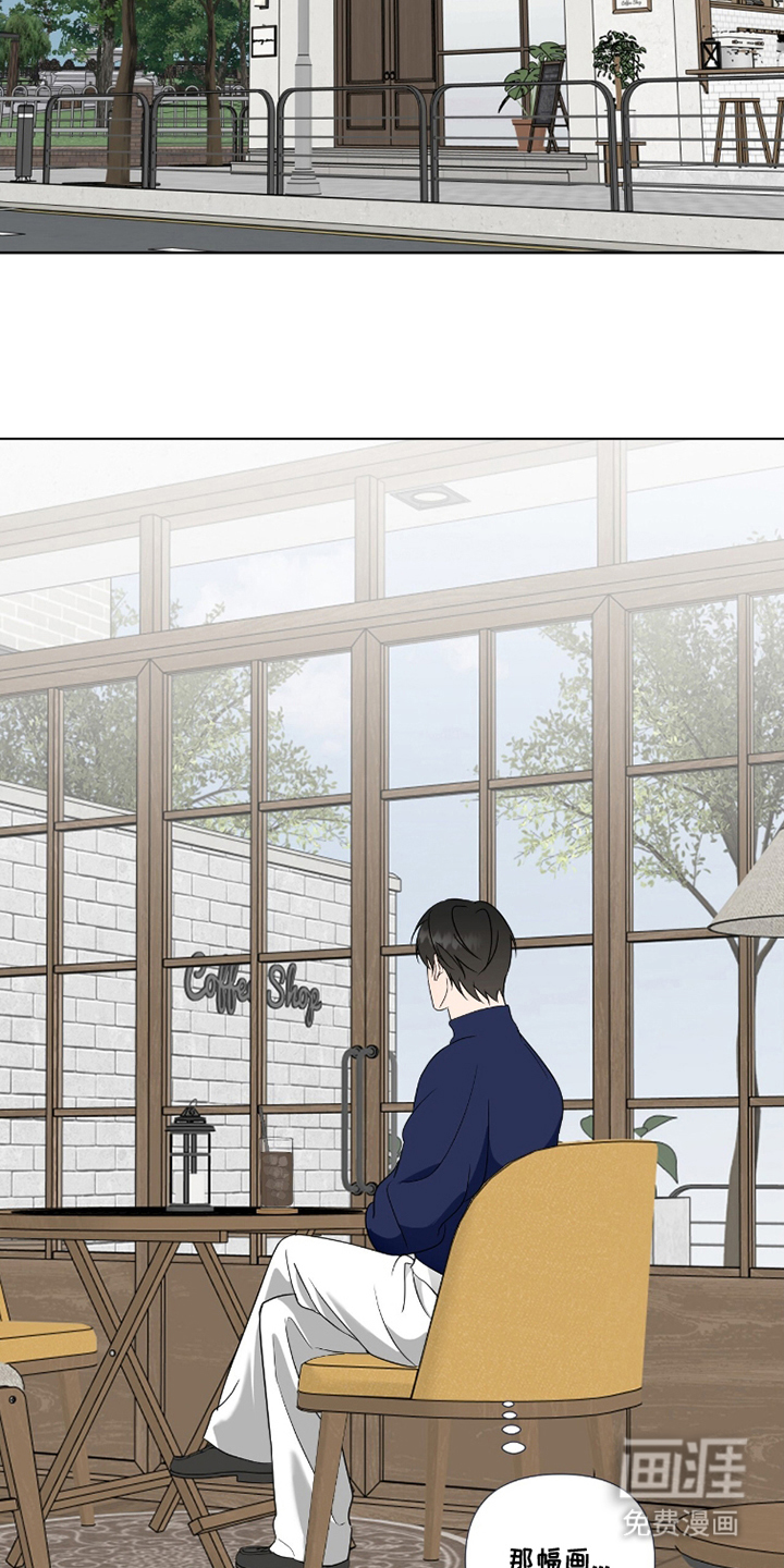 画布下的真相 第10话 第17页