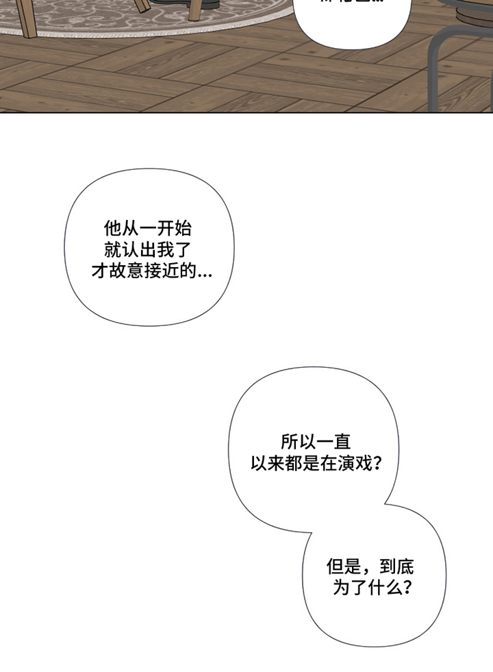 画布下的真相 第10话 第18页