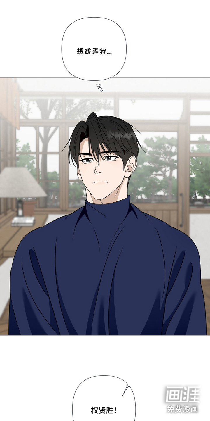 画布下的真相 第10话 第19页