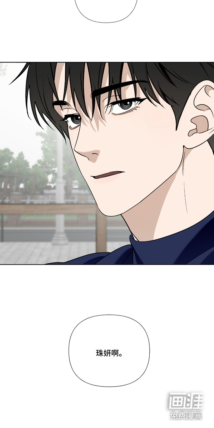 画布下的真相 第10话 第20页