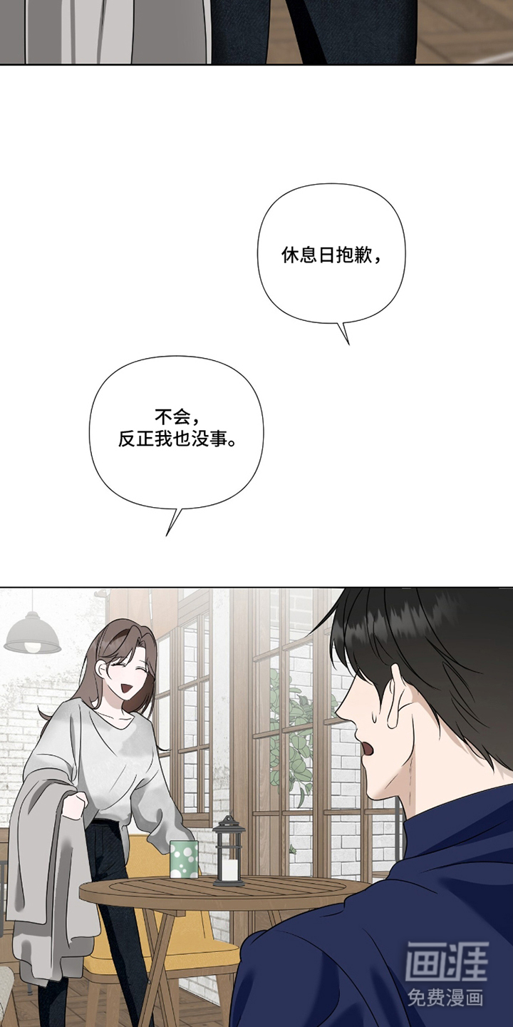 画布下的真相 第10话 第22页