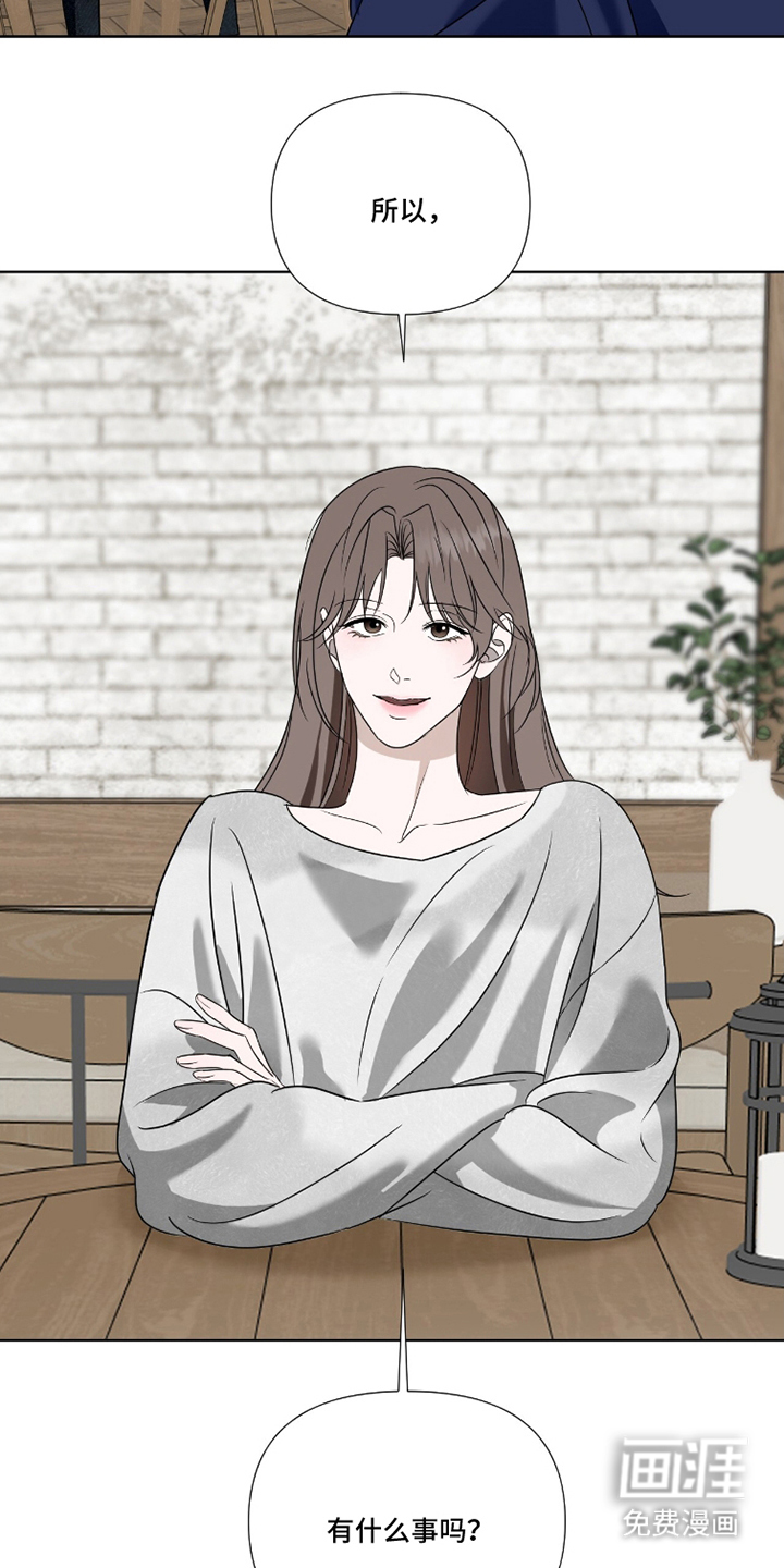 画布下的真相 第10话 第23页