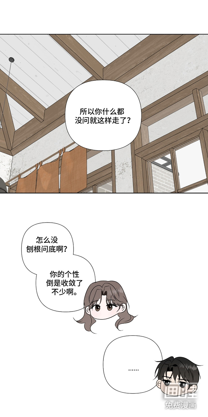 画布下的真相 第11话 第0页