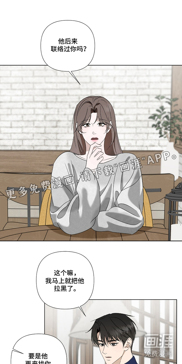 画布下的真相 第11话 第1页