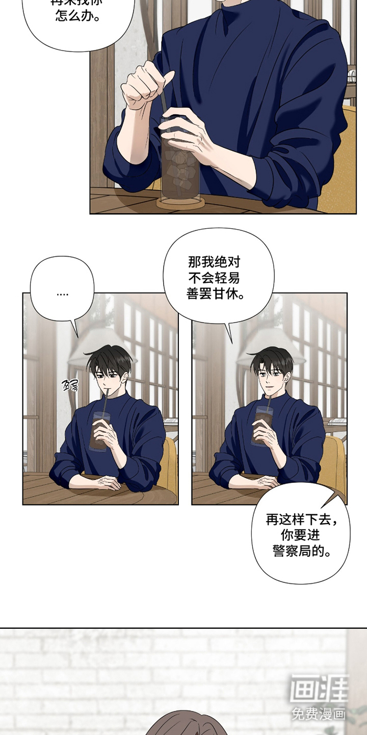 画布下的真相 第11话 第2页