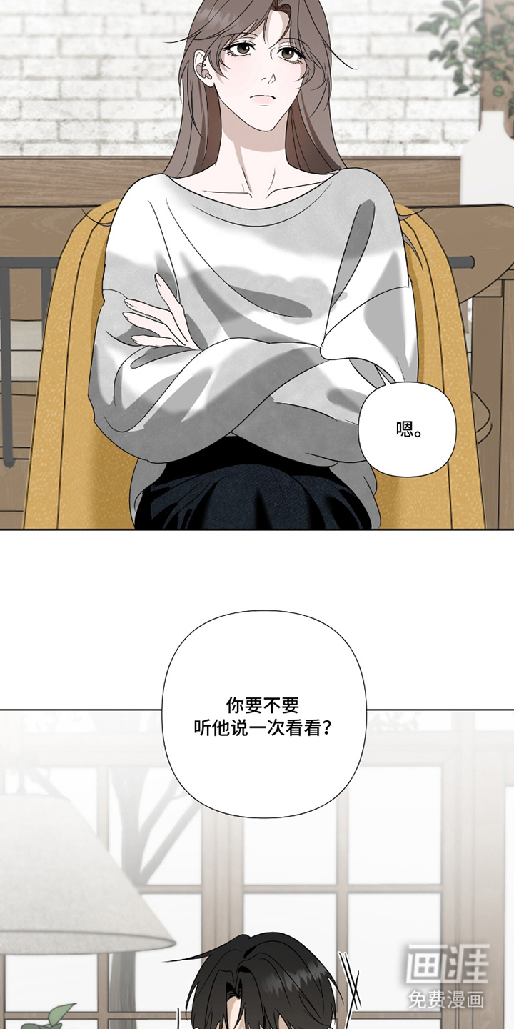 画布下的真相 第11话 第3页