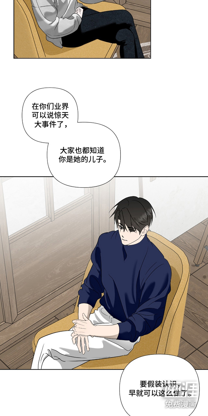 画布下的真相 第11话 第5页