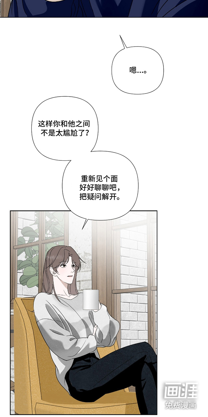 画布下的真相 第11话 第7页