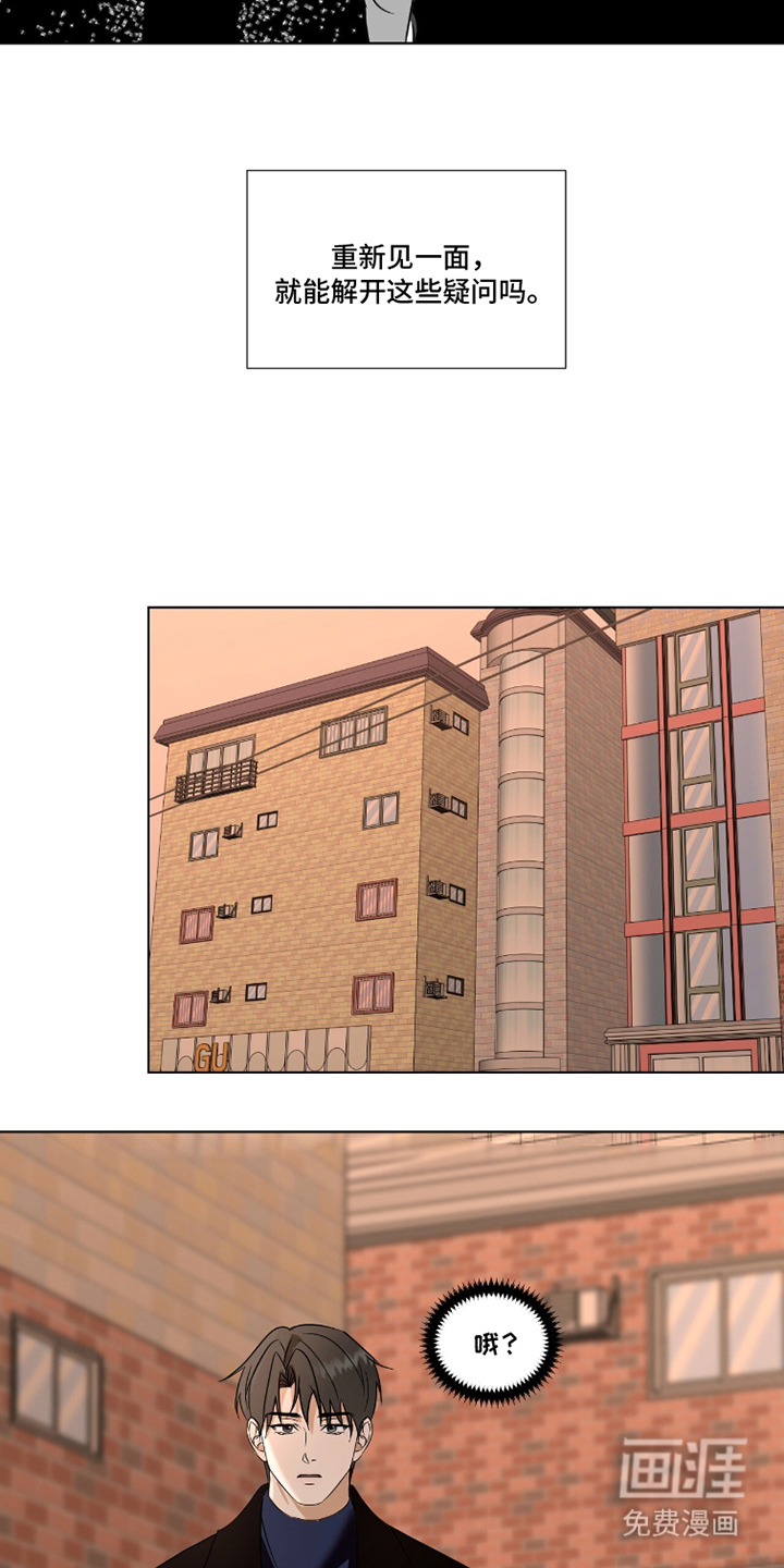 画布下的真相 第11话 第11页