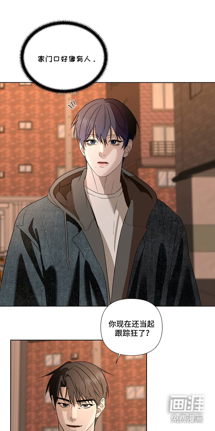 画布下的真相 第11话 第13页