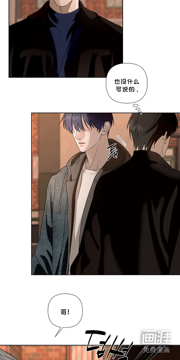 画布下的真相 第11话 第14页