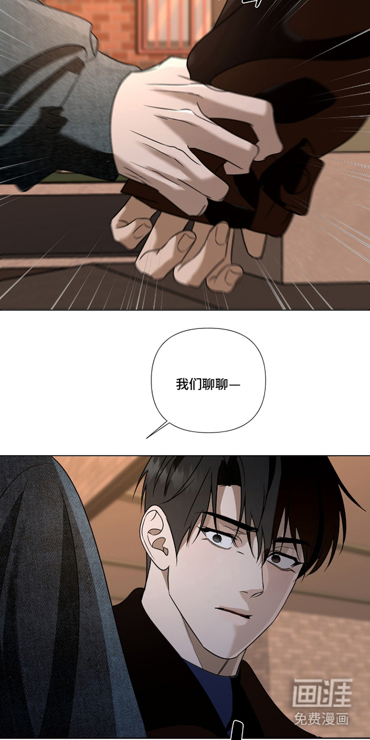 画布下的真相 第11话 第15页