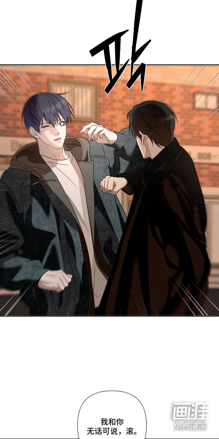 画布下的真相 第11话 第16页