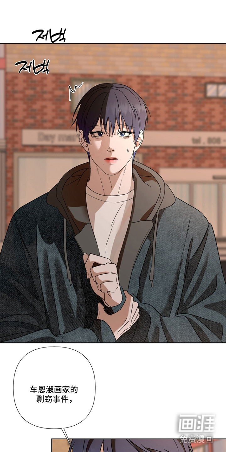 画布下的真相 第11话 第18页