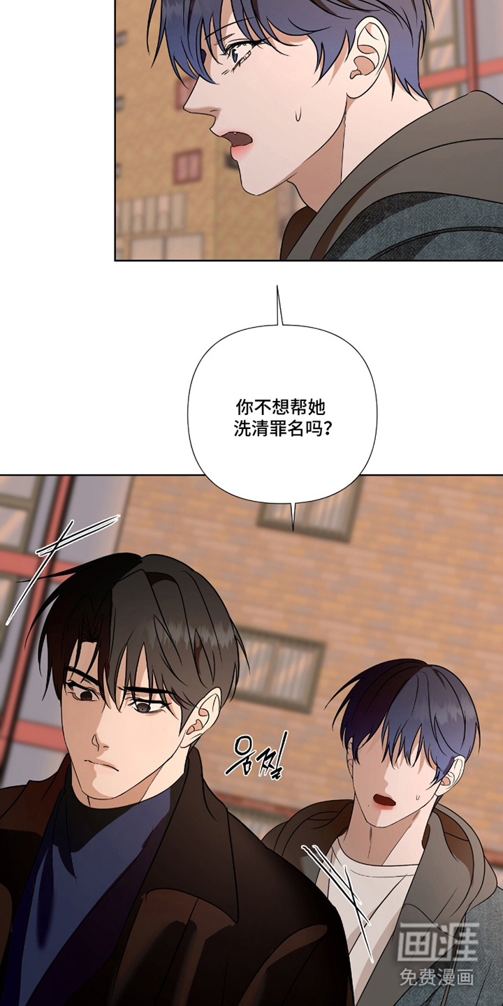 画布下的真相 第11话 第19页