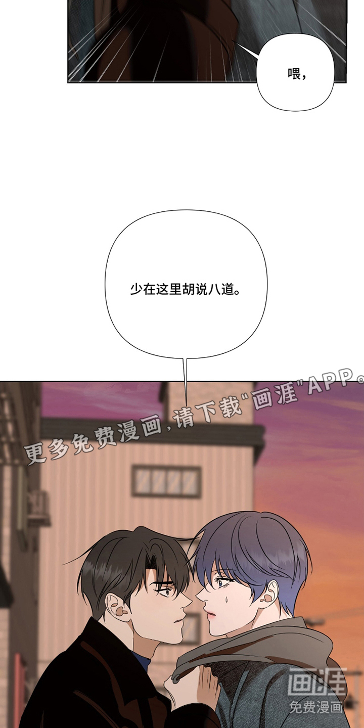 画布下的真相 第12话 第1页