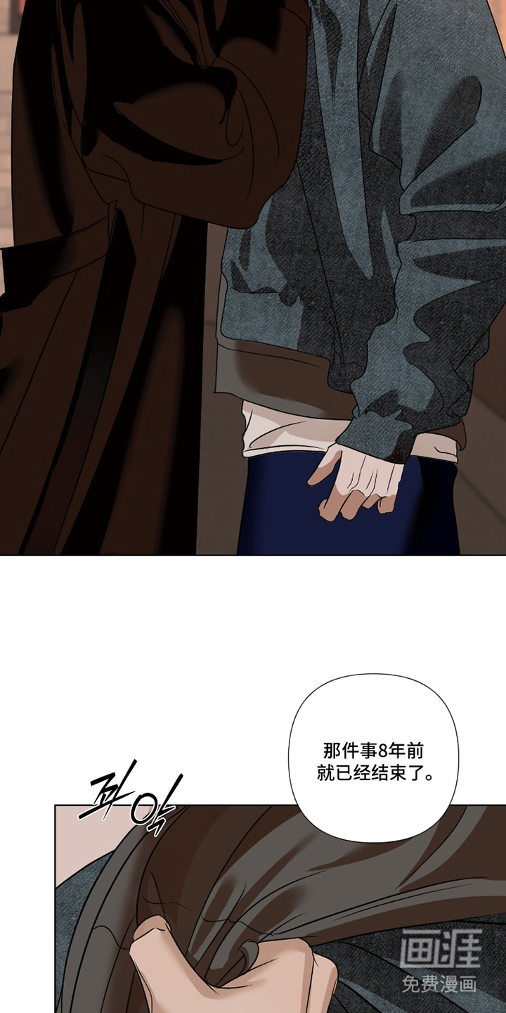 画布下的真相 第12话 第2页