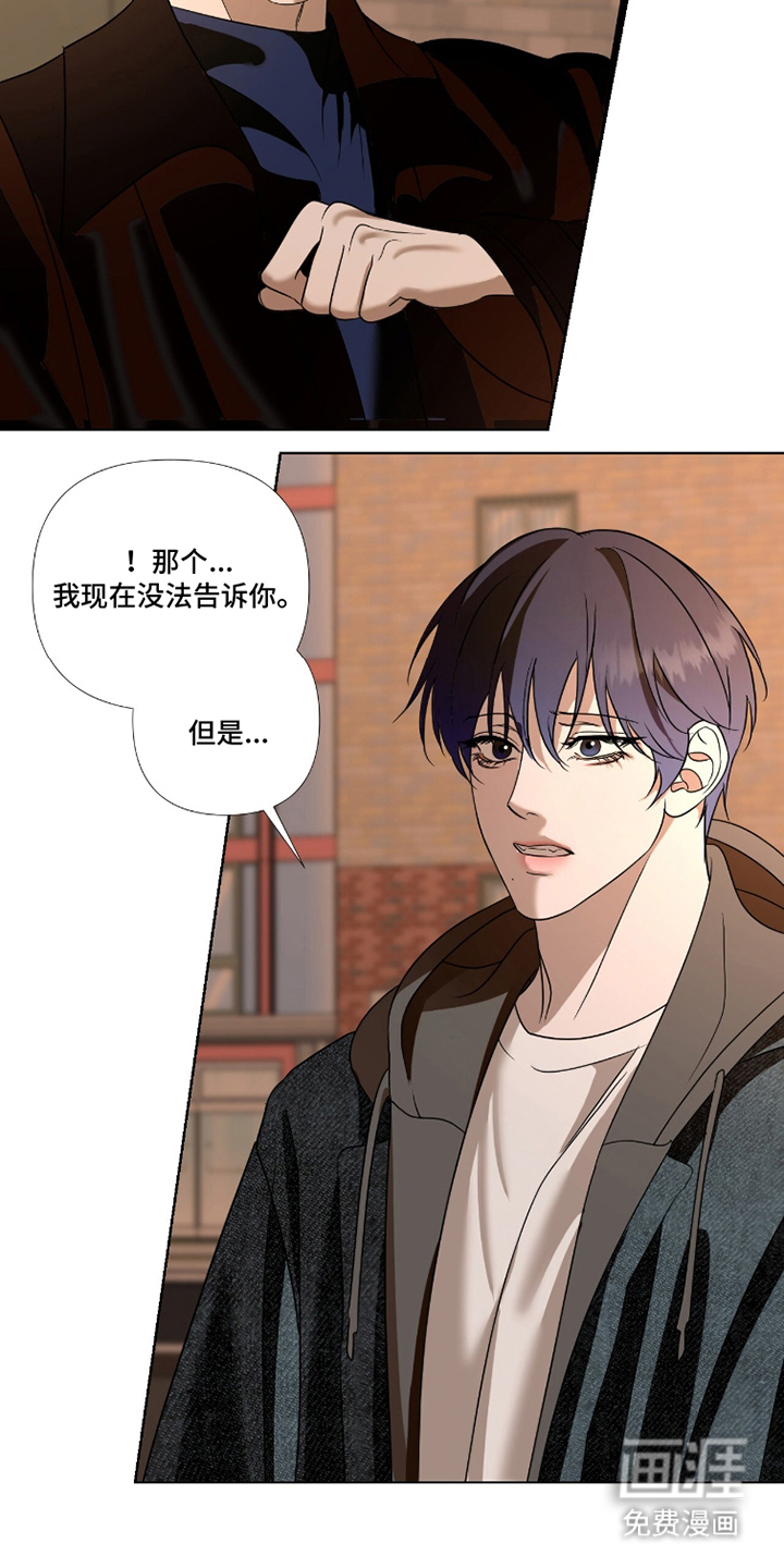 画布下的真相 第12话 第7页