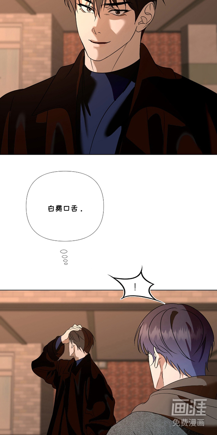 画布下的真相 第12话 第9页