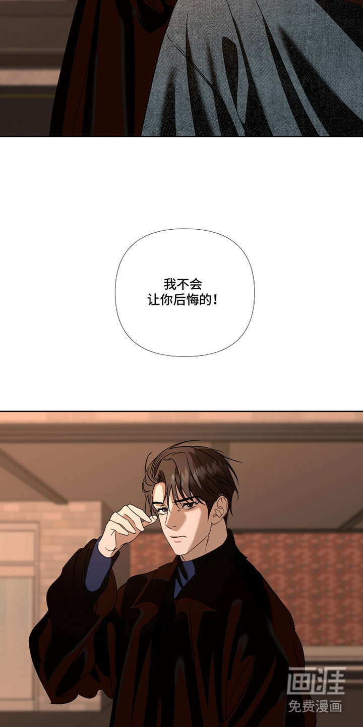 画布下的真相 第12话 第10页