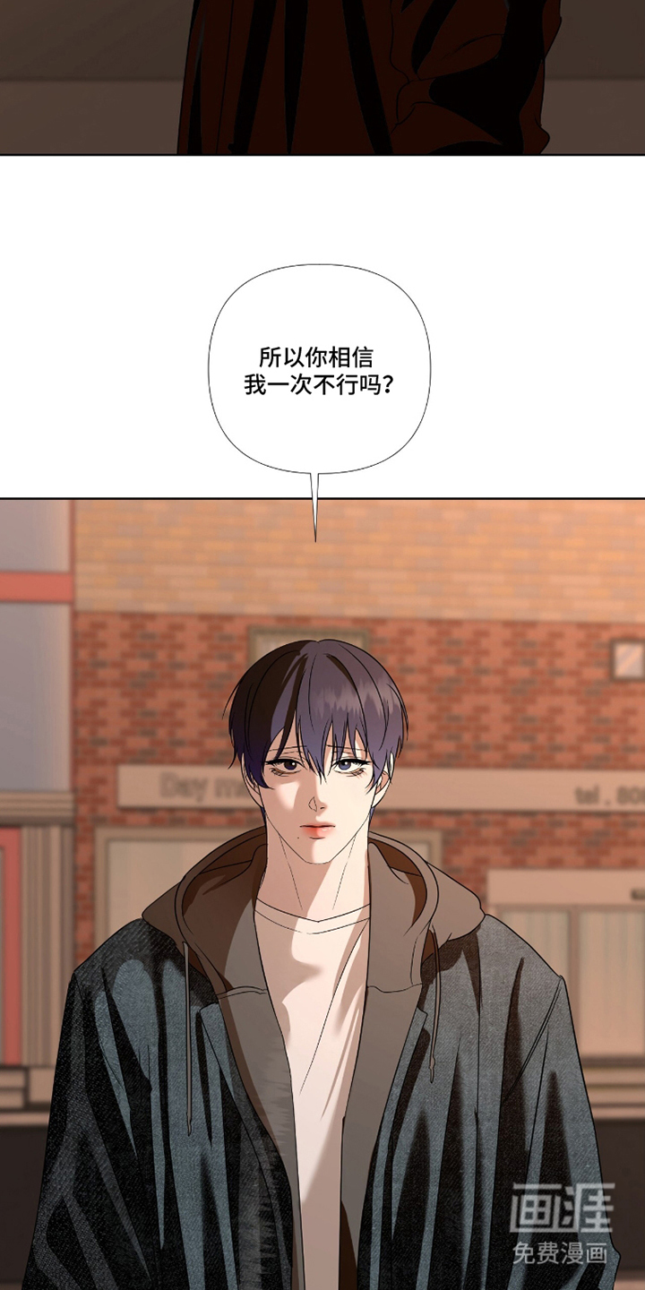 画布下的真相 第12话 第11页