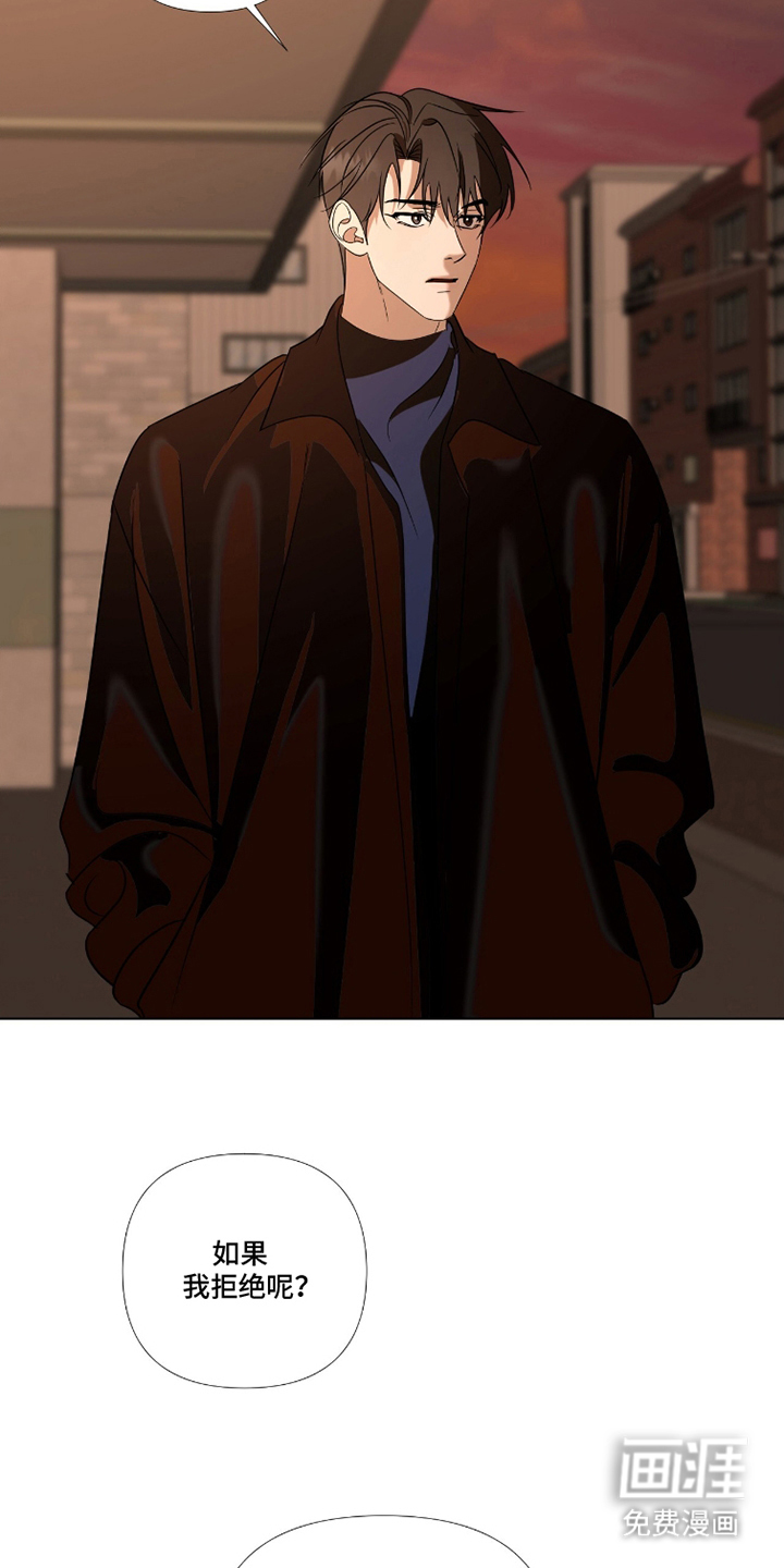 画布下的真相 第12话 第13页